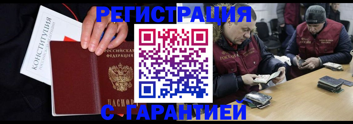 временная регистрация недорого в Чулыме
