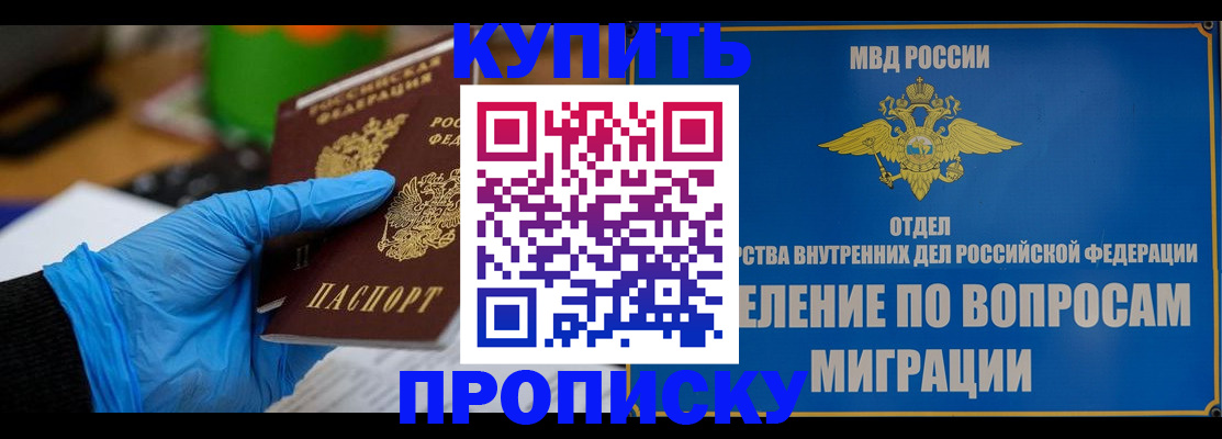 прописка паспорт в Чулыме