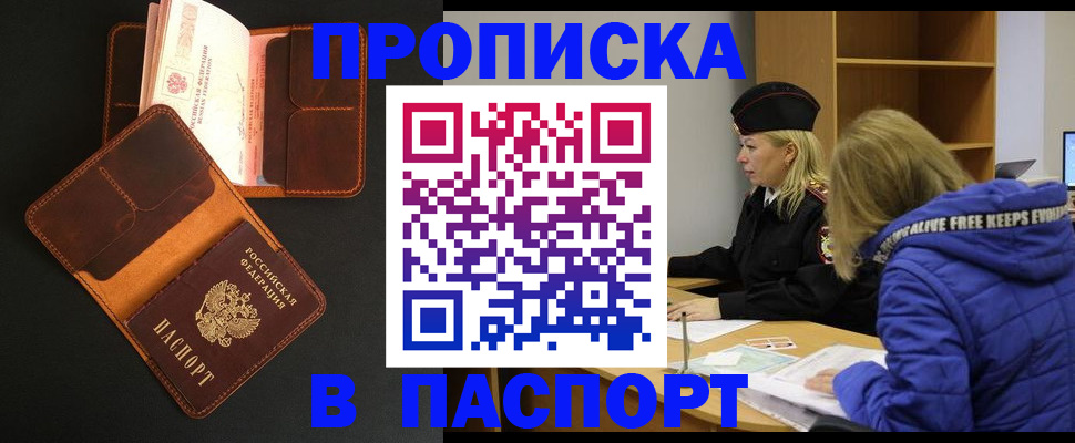 временная регистрация законно в Чулыме